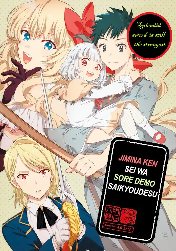 Jimi na Kensei wa Sore Demo Saikyou desu Chapter 0 1